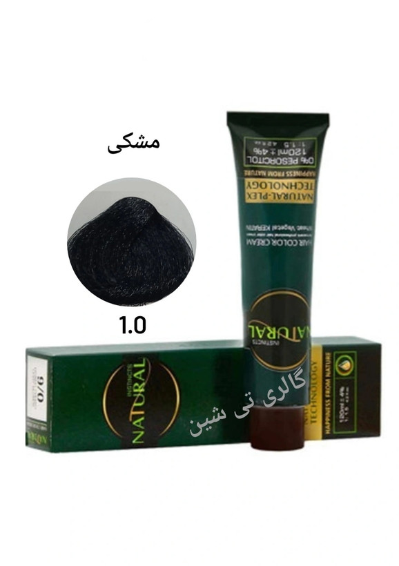 رنگ مو مشکی طبیعی ۱.۰ نچرال NATURAL