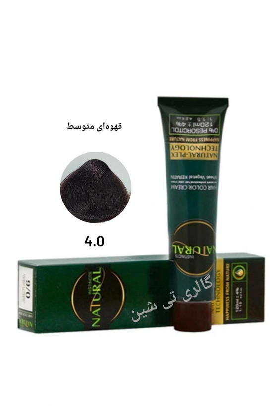 رنگ مو طبیعی ۴.۰ نچرال NATURAL