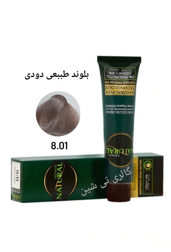 رنگ مو طبیعی دودی ۸.01 نچرال NATURAL