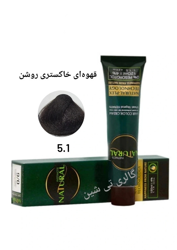 رنگ مو دودی ۵.۱ نچرال NATURAL
