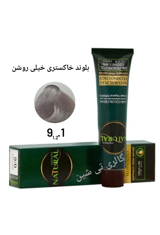 رنگ مو دودی ۱.(۱/۲)۹ نچرال NATURAL