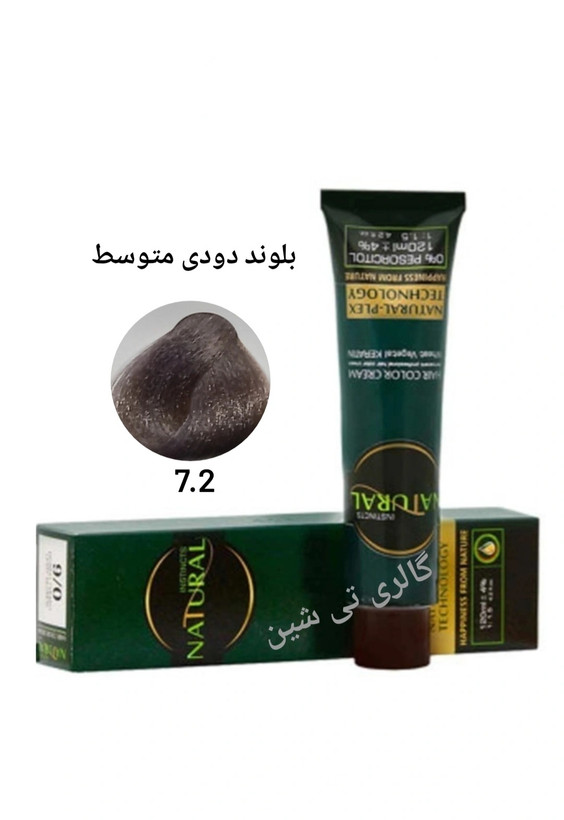 رنگ مو خاکستری ۷.۲ نچرال NATURAL