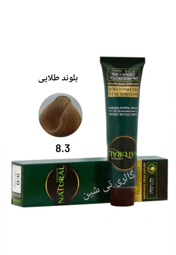 رنگ مو طلایی ۸.۳ نچرال NATURAL