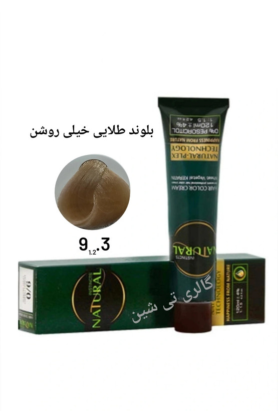 رنگ مو طلایی ۳. (۱/۲) ۹ نچرال NATURAL