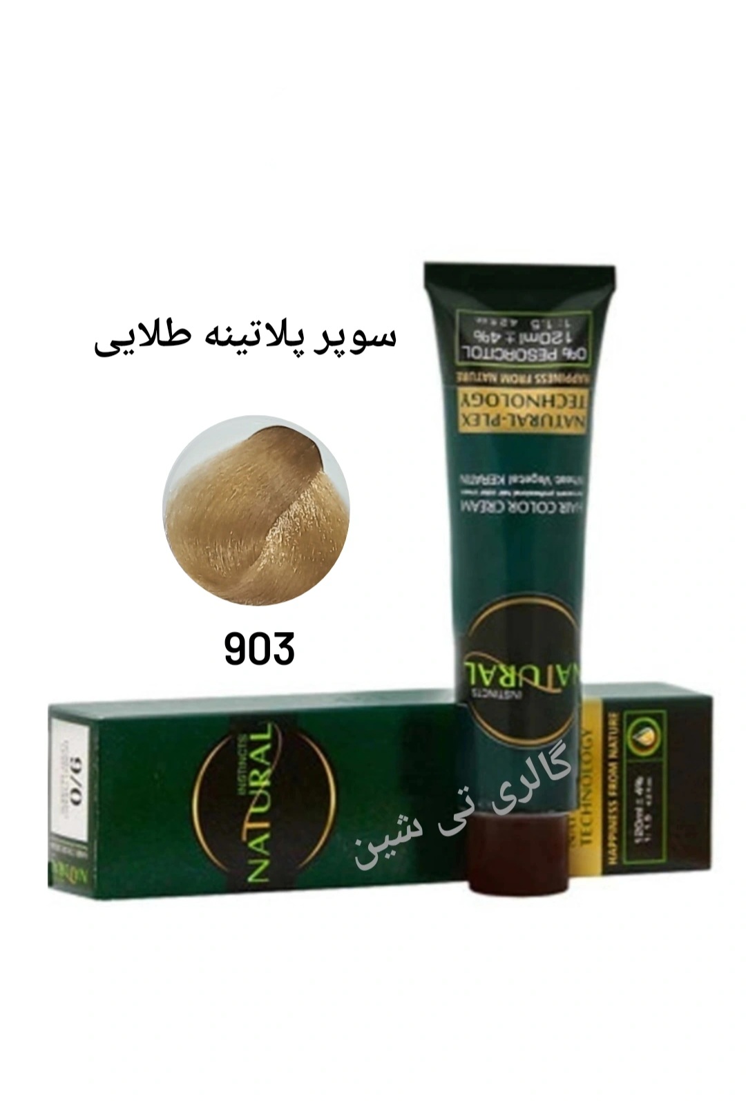 رنگ مو سوپر پلاتینه ۹۰۳ نچرال  NATURAL