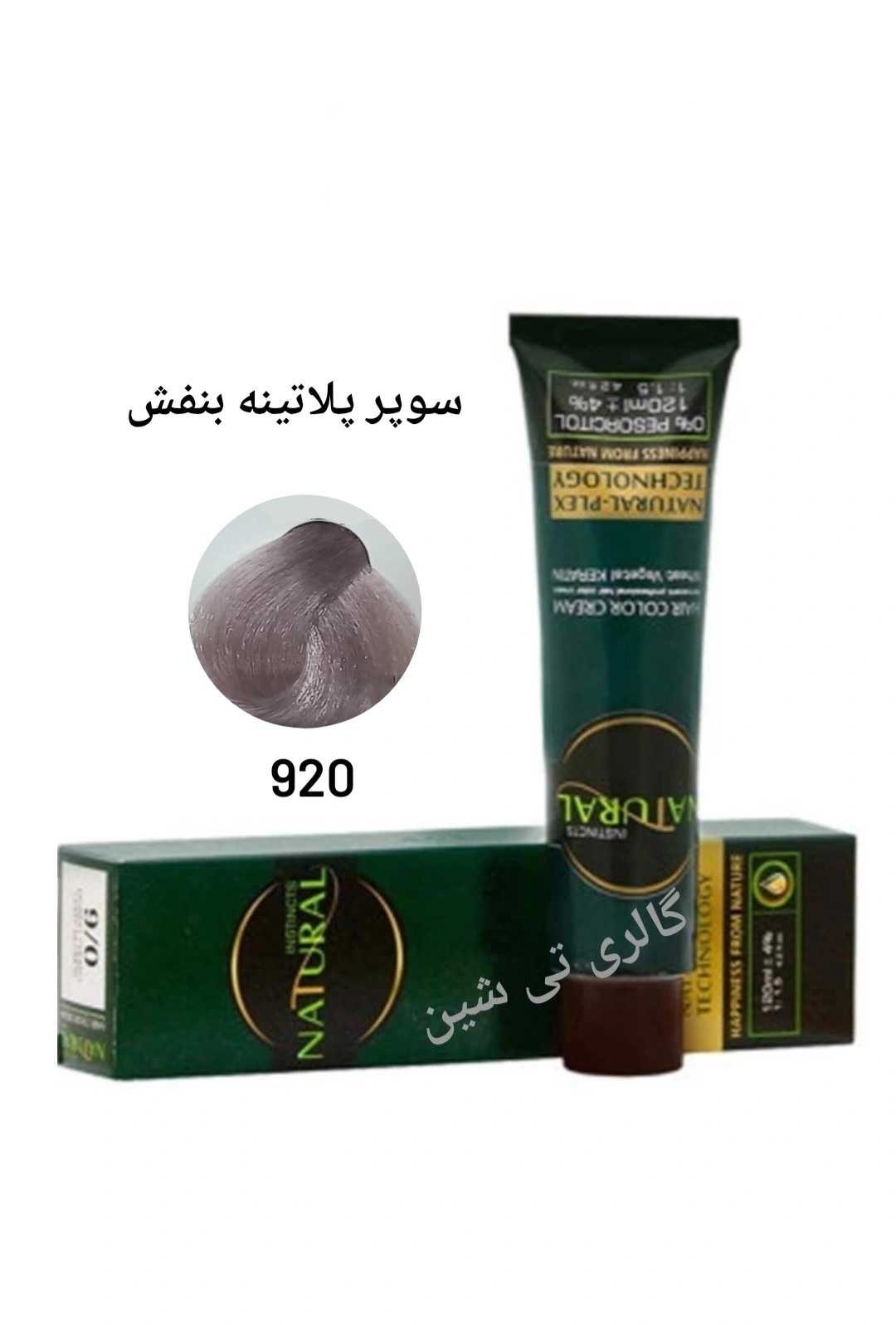 رنگ مو سوپر پلاتینه ۹۲۰ نچرال NATURAL