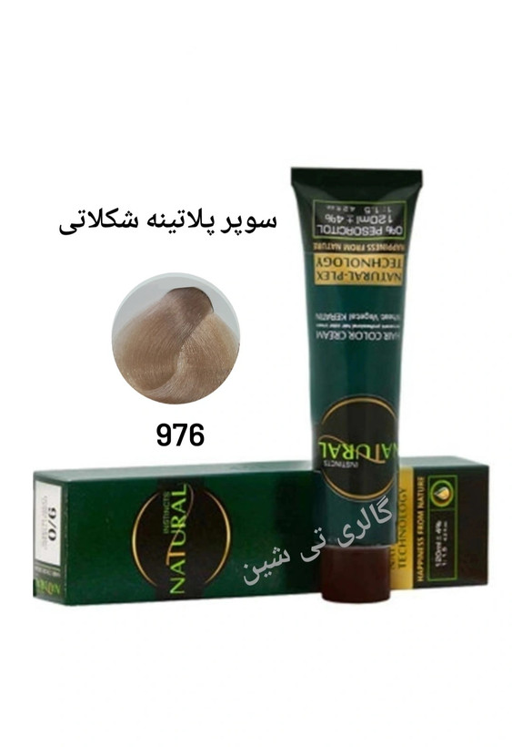 رنگ مو سوپر پلاتینه ۹۷۶ نچرال NATURAL