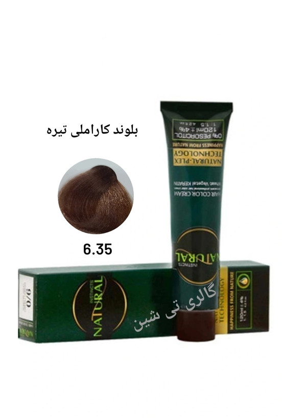 رنگ مو کاراملی ۶.۳۵ نچرال NATURAL