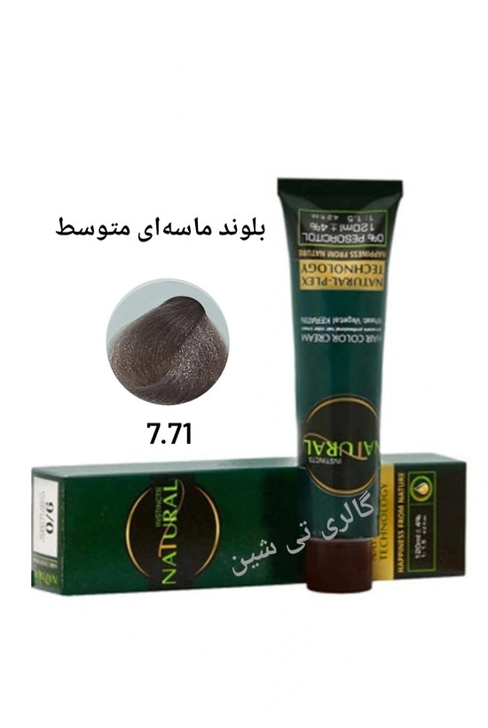 رنگ مو ماسهای ۷.۷۱ نچرال NATURAL