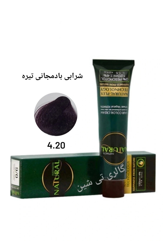 رنگ مو شرابی ۴.۲۰ نچرال NATURAL