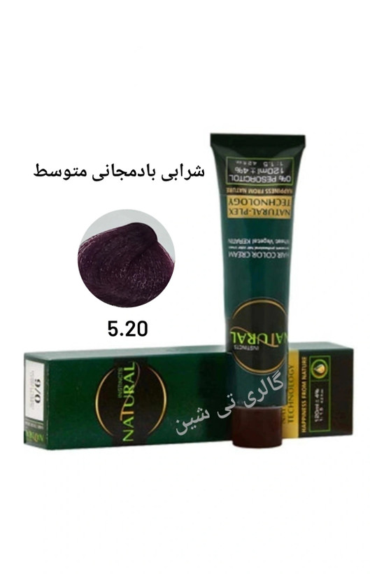 رنگ مو شرابی ۵.۲۰ نچرال NATURAL