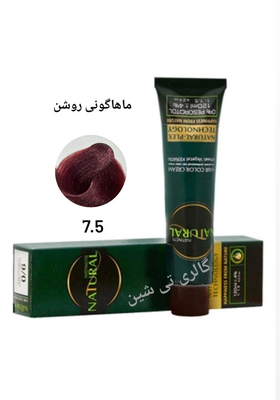 رنگ مو ماهگونی ۷.۵ نچرال NATURAL