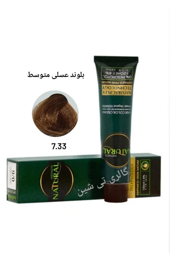 رنگ مو عسلی ۷.۳۳ نچرال NATURAL