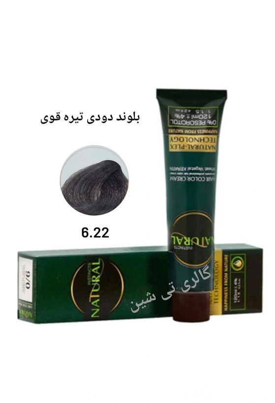 رنگ مو دودی قوی ۶.۲۲ نچرال NATURAL