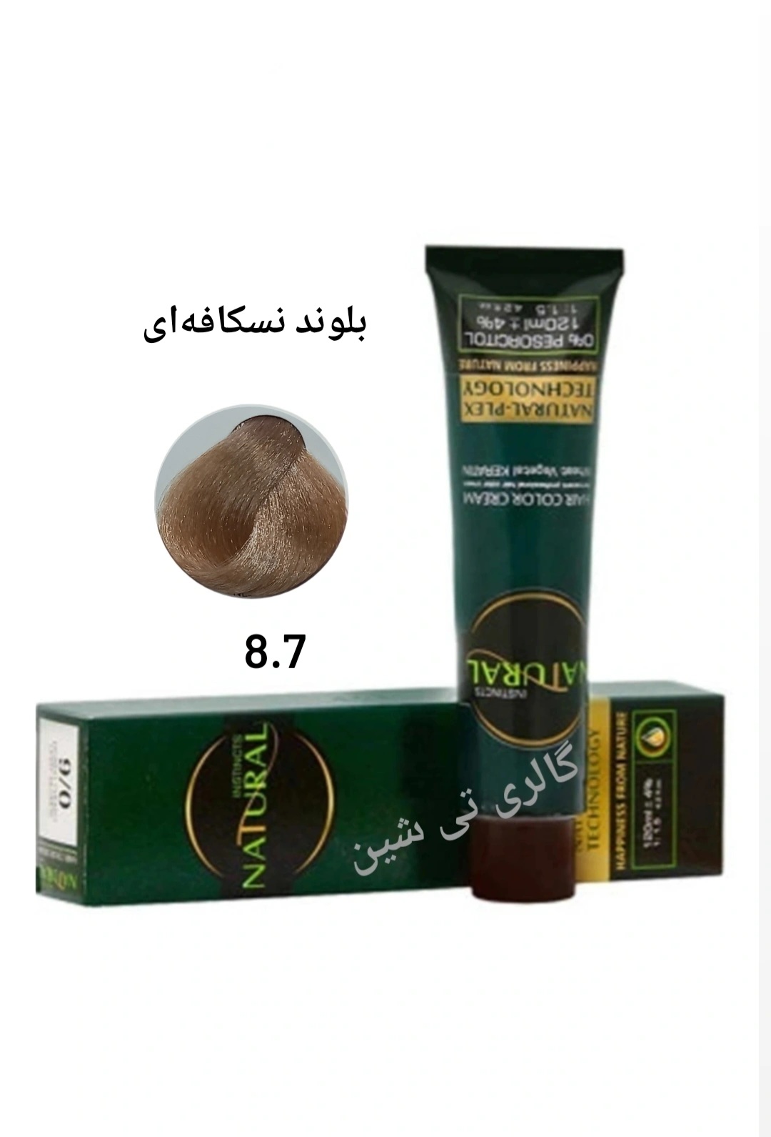 رنگ مو نسکافهای ۸.۷ نچرال NATURAL