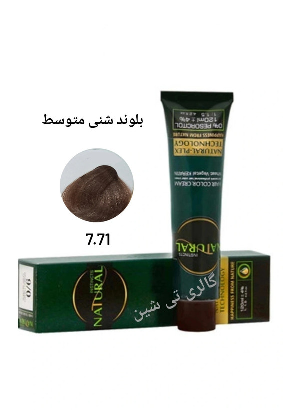 رنگ مو شنی ۷.۷۱ نچرال NATURAL