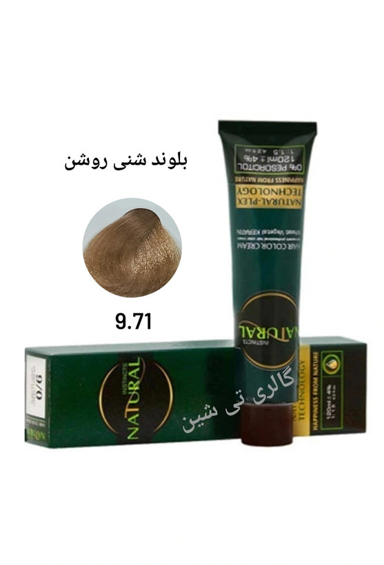 رنگ مو شنی ۹.۷۱ نچرال NATURAL
