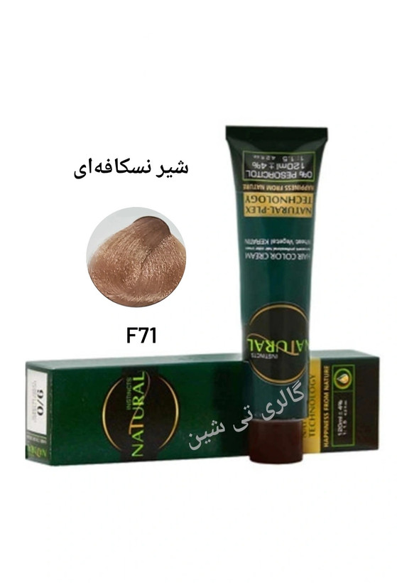 رنگ مو شیرنسکافهای F71 نچرال NATURAL