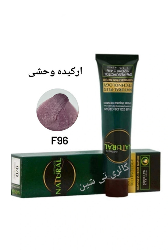 رنگ مو ارکیده وحشی F96 نچرال NATURAL