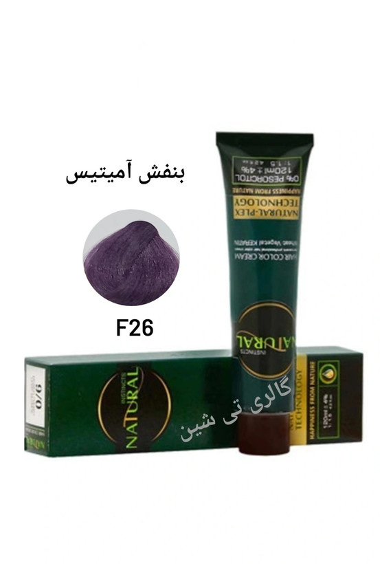 رنگ مو بنفش آمیتیس F26 نچرال NATURAL