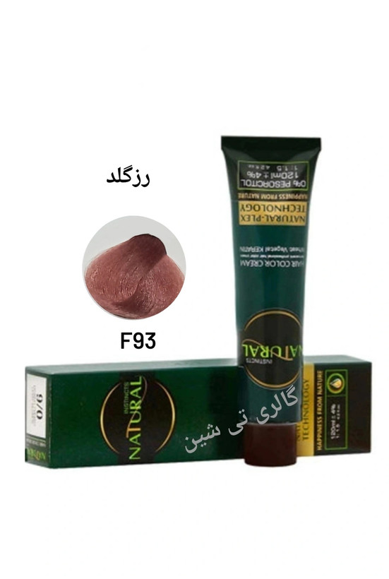 رنگ مو رزگلد F93 نچرال NATURAL