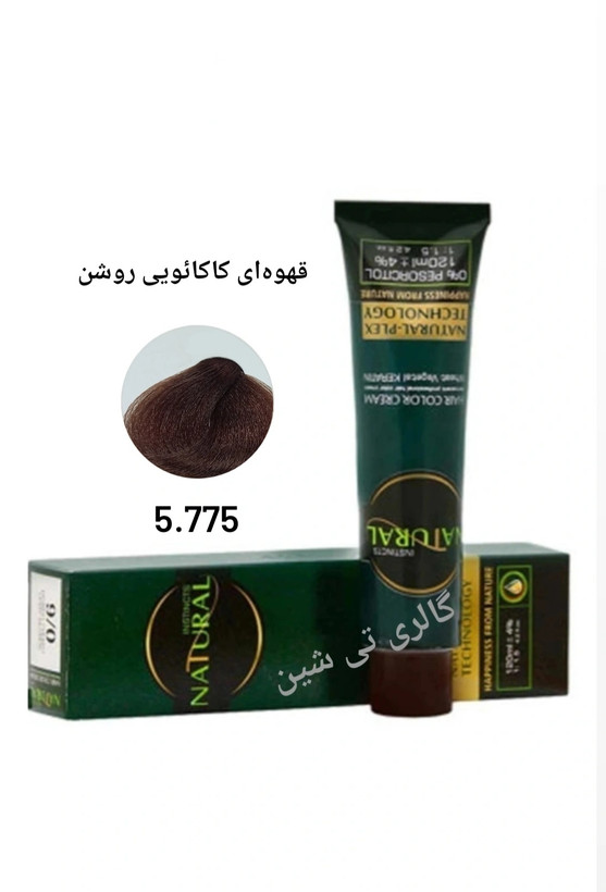 رنگ مو کاکائویی ۵.۷۷۵ نچرال NATURAL