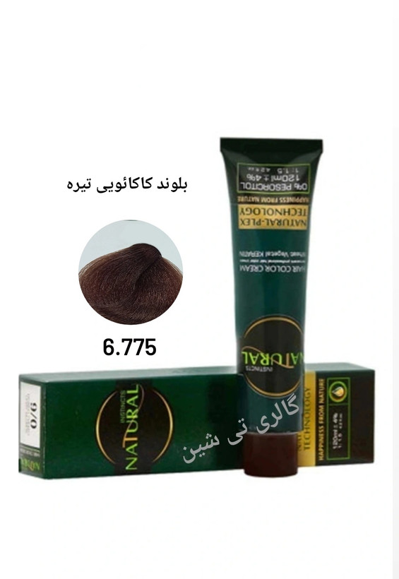 رنگ مو کاکائویی ۶.۷۷۵ نچرال NATURAL