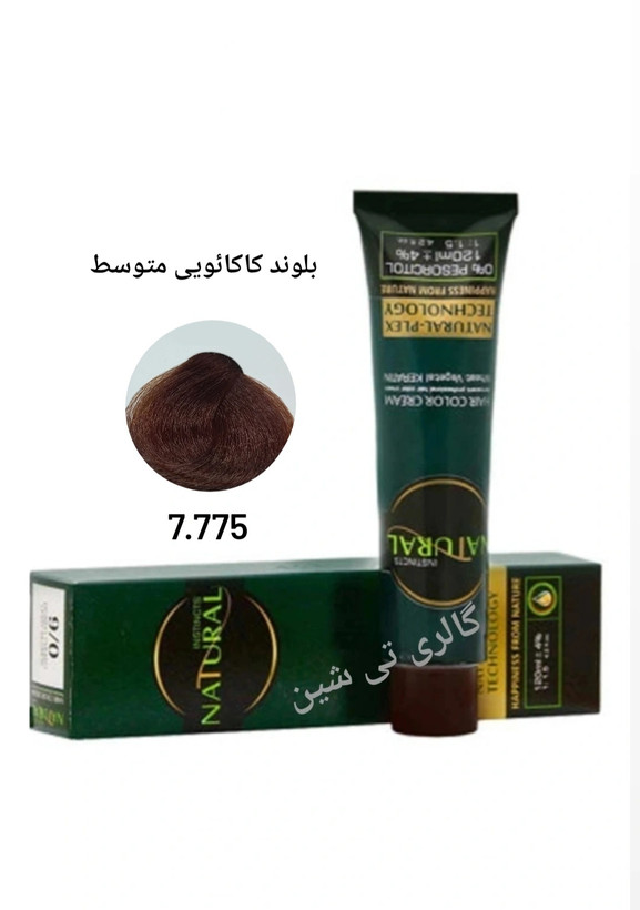 رنگ مو کاکائویی ۷.۷۷۵ نچرال NATURAL