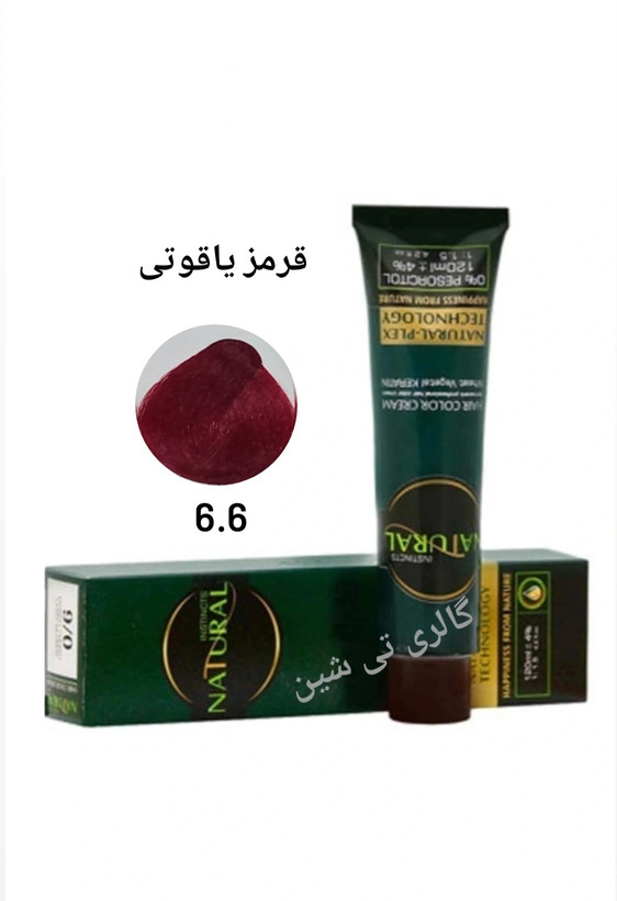 رنگ مو قرمز ۶.۶ نچرال NATURAL