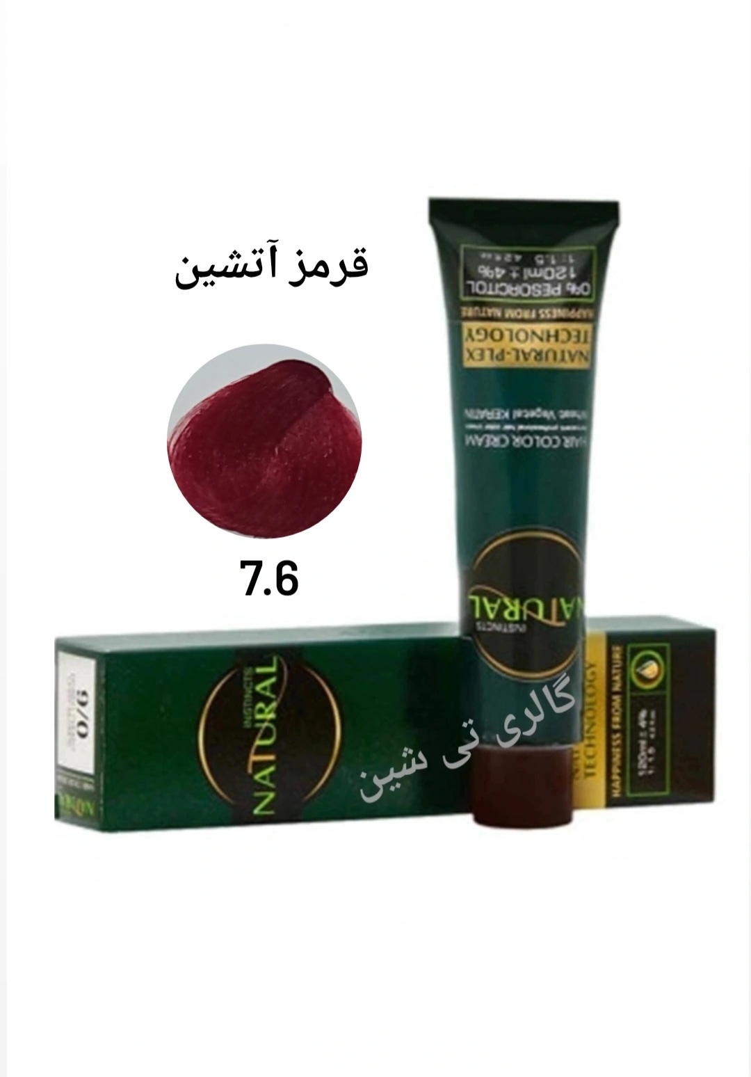 رنگ مو قرمز ۷.۶ نچرال NATURAL