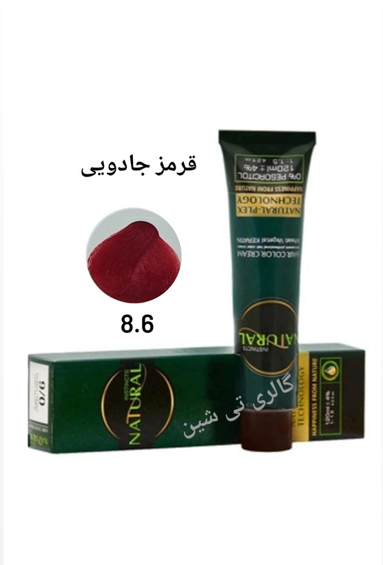 رنگ مو قرمز ۸.۶ نچرال NATURAL