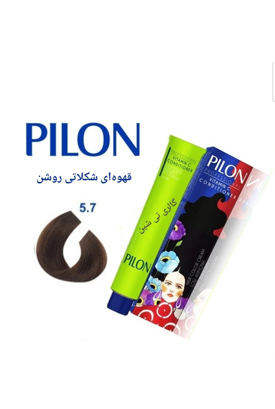 رنگ مو شکلاتی ۵.۷ پیلون Pilon