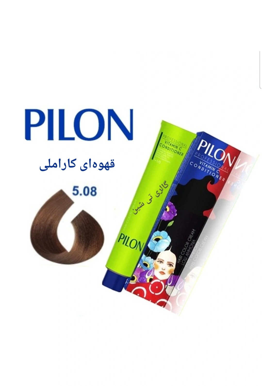 رنگ مو کاراملی ۵.۰۸ پیلون Pilon