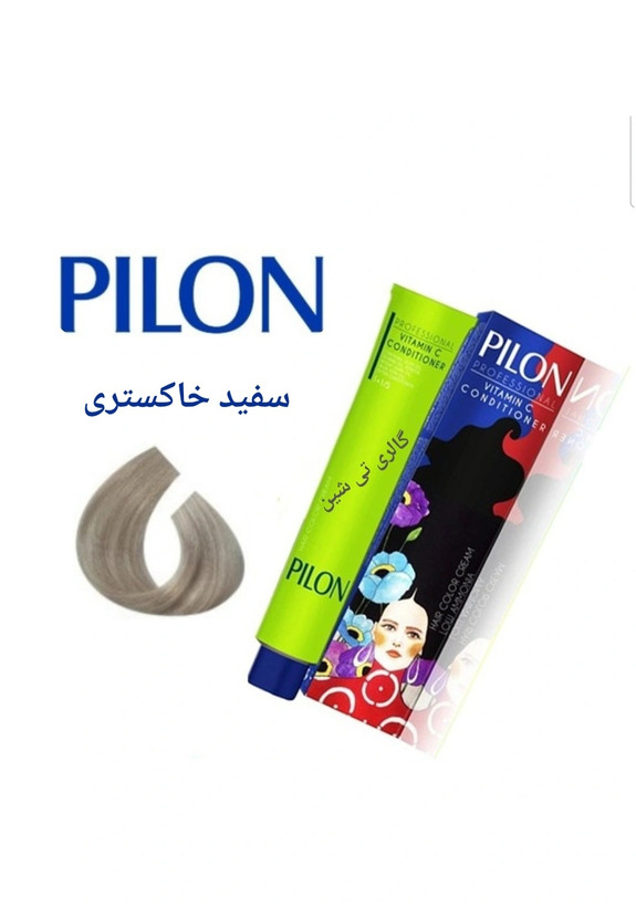 رنگ مو سفید خاکستری پیلون Pilon