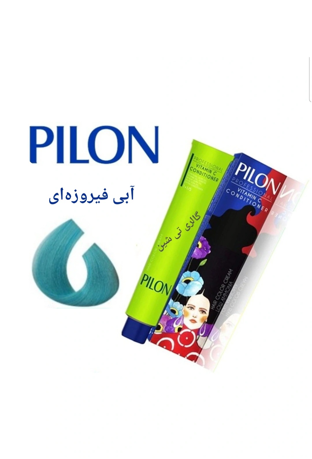 رنگ مو آبی فیروزهای پیلون Pilon