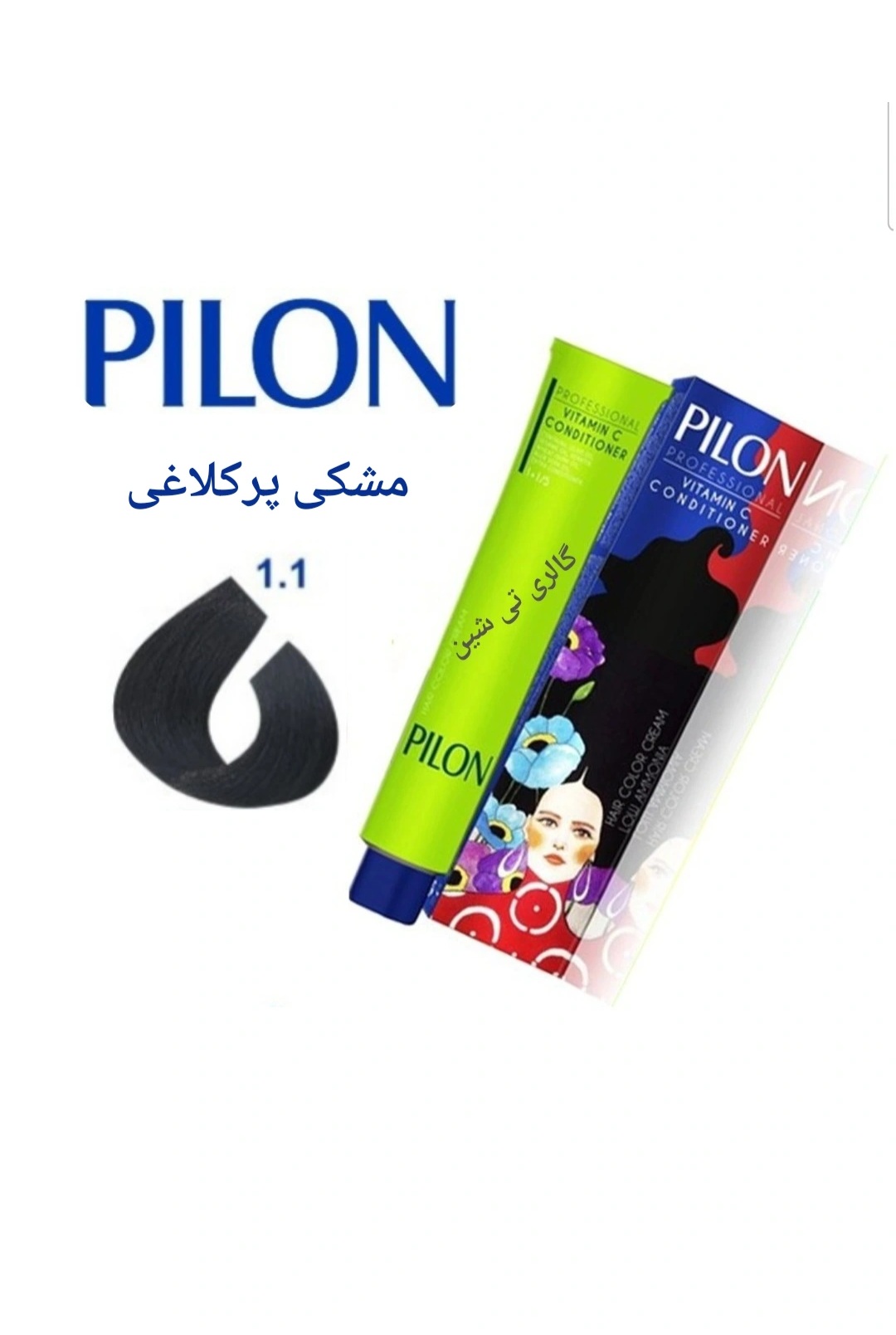 رنگ مو مشکی پر کلاغی ۱.۱ پیلون Pilon