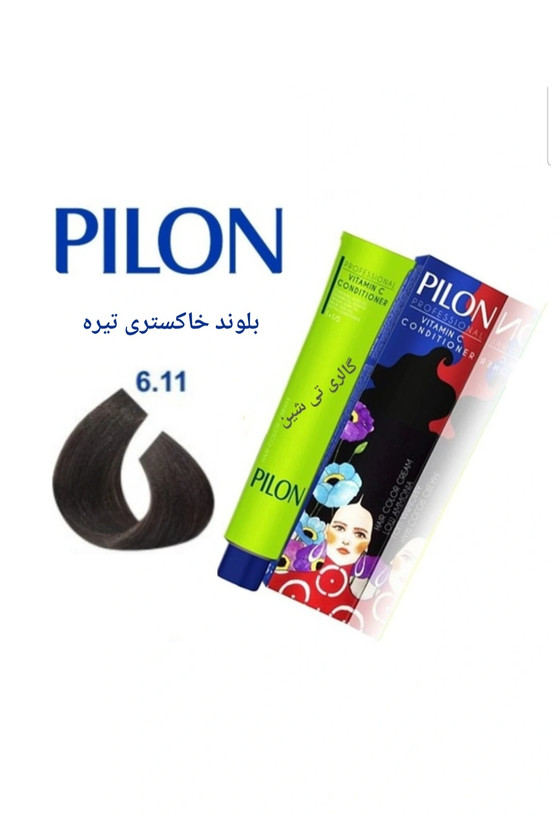 رنگ مو خاکستری ۶.۱۱ پیلون Pilon