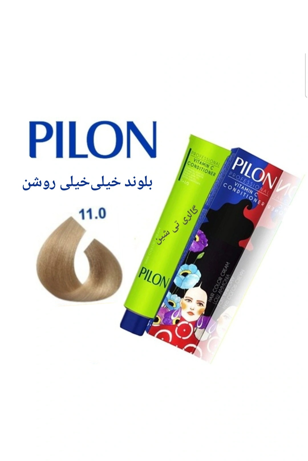 رنگ مو طبیعی ۱۱.۰ پیلون Pilon