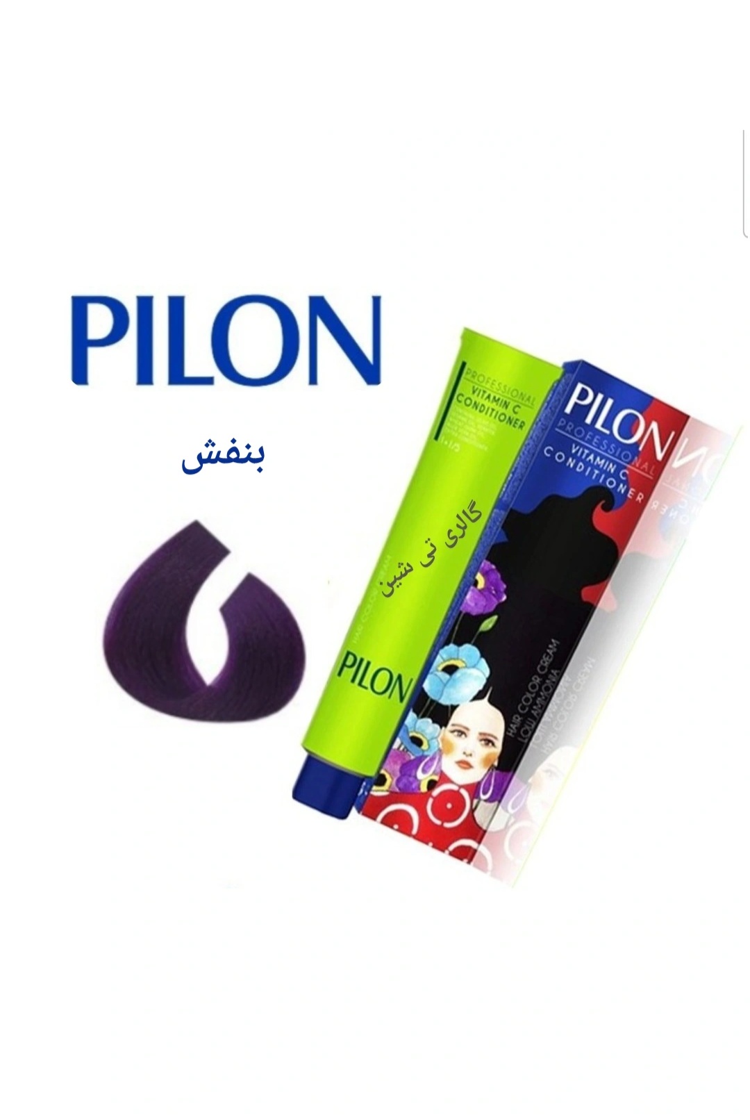 رنگ مو بنفش پیلون Pilon