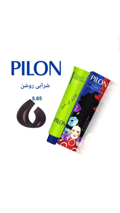 رنگ مو شرابی روشن ۵.۶۵ پیلون Pilon