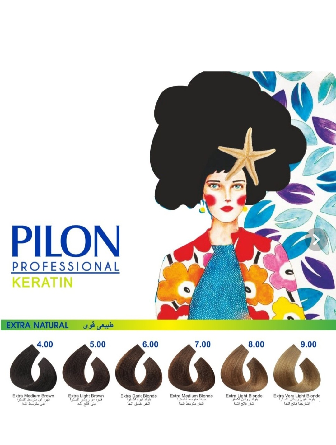 رنگ مو طبیعی اکسترا 9.00 پیلون Pilon