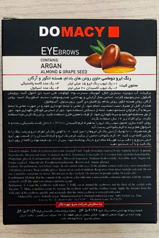 کیت رنگ ابرو شنی ۱۰ دوماسی Domacy