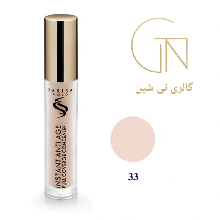 کانسیلر مایع ۳۳ ساریسا گلد Sarisa Gold