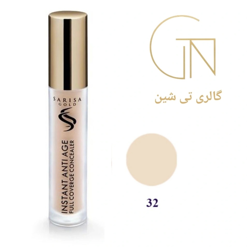 کانسیلر مایع ۳۲ ساریسا گلد Sarisa Gold
