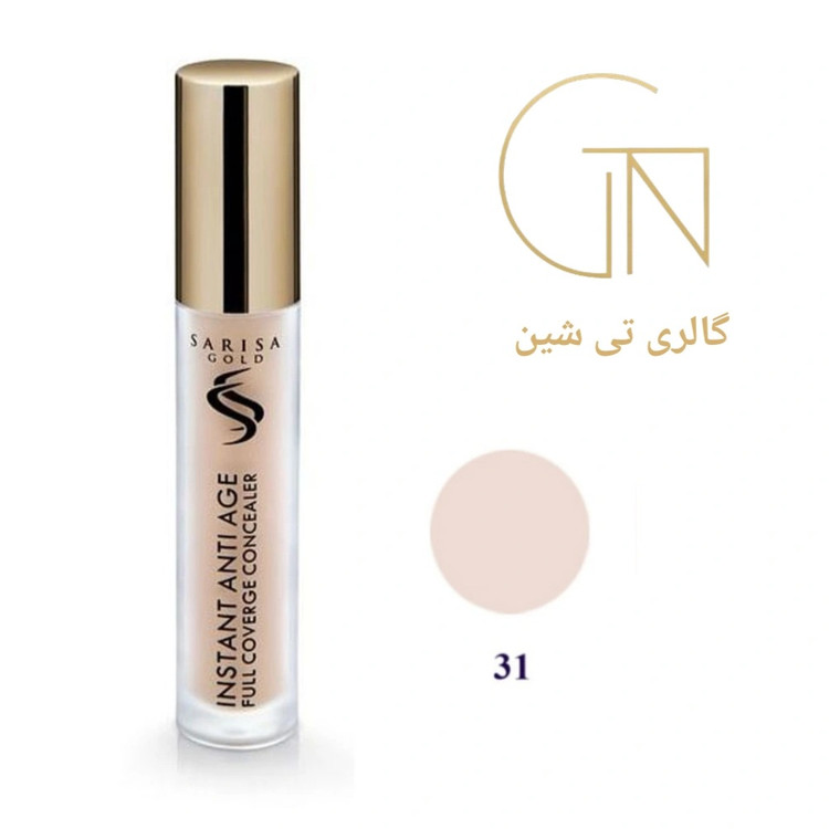 کانسیلر مایع 31 ساریسا گلد Sarisa Gold