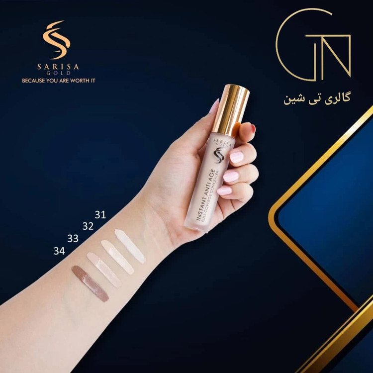 کانسیلر مایع 31 ساریسا گلد Sarisa Gold