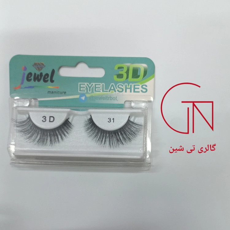 مژه 3D طبیعی ۳۱ جول Jewel