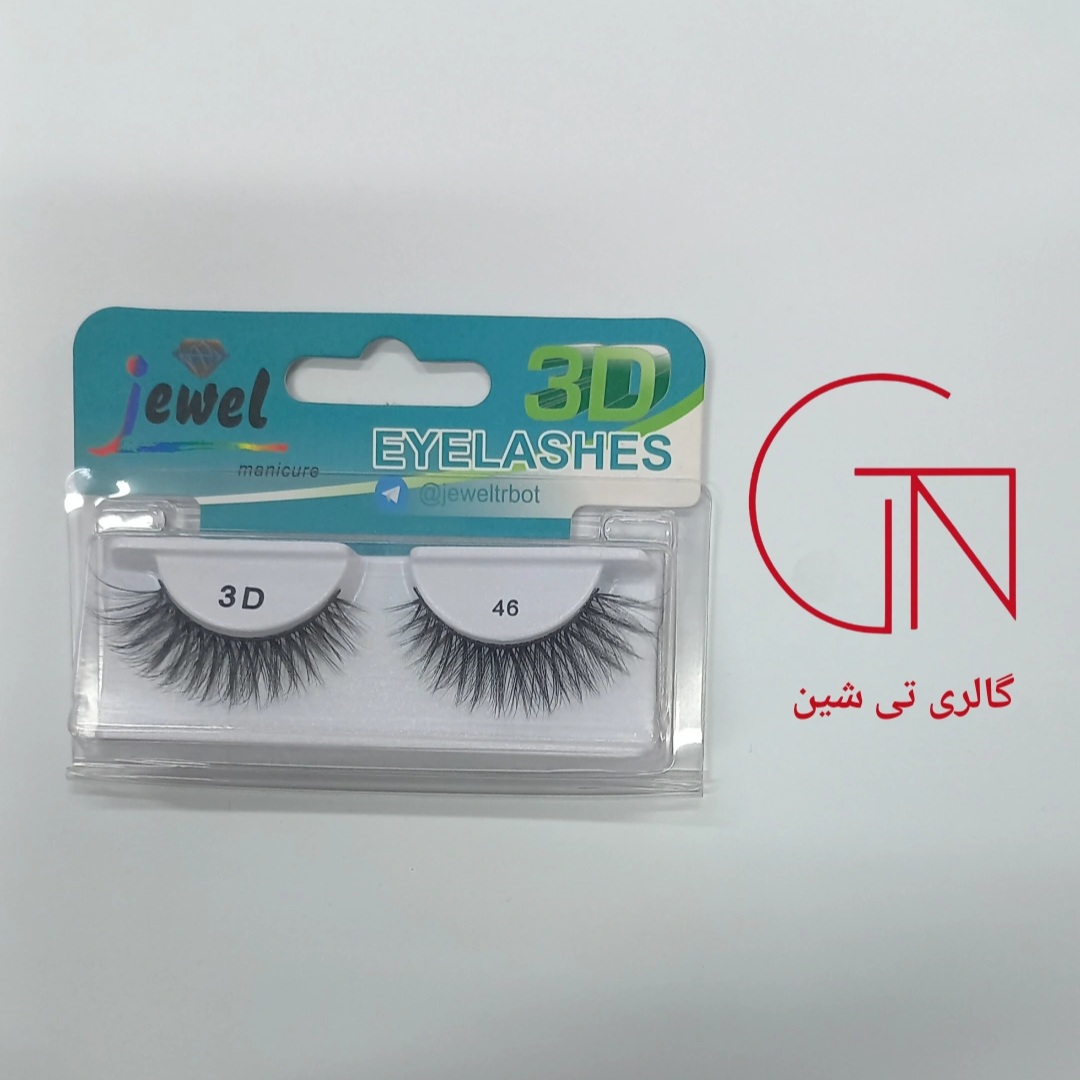 مژه 3D طبیعی ۴۶ جول Jewel