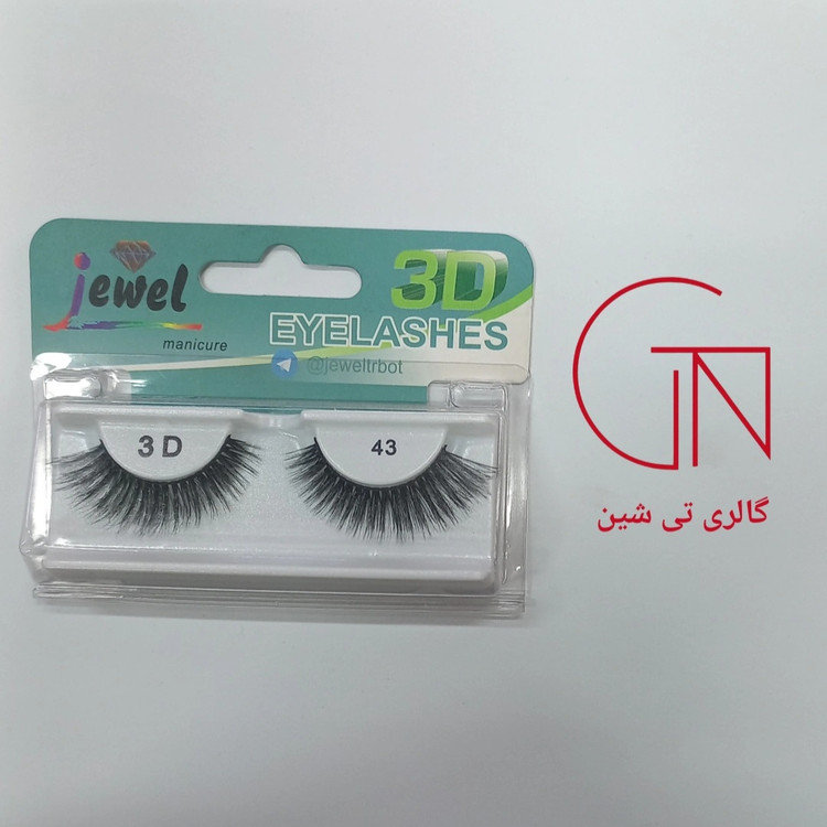 مژه 3D طبیعی ۴۳ جول Jewel