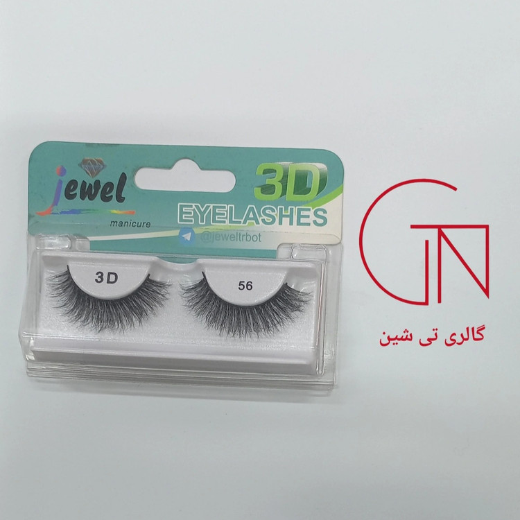 مژه 3D طبیعی ۵۶ جول Jewel